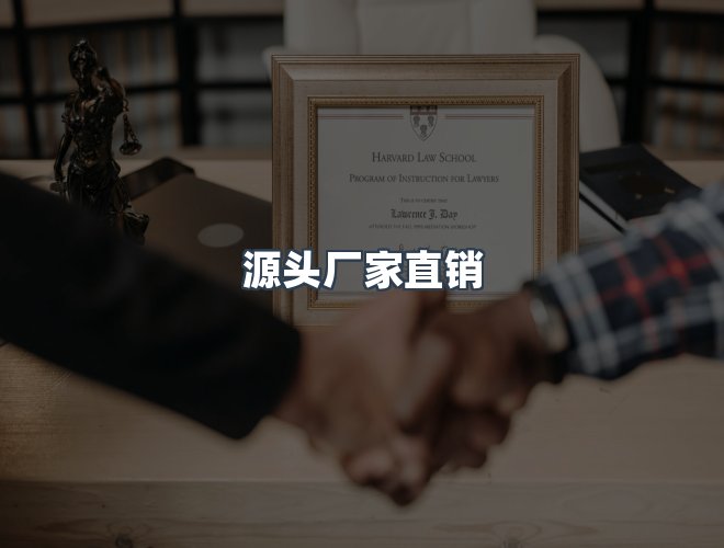 服务优势