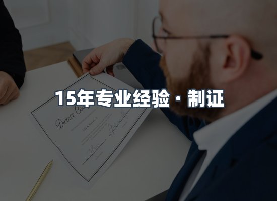 证件页面制证展示